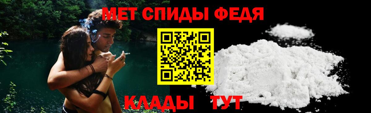 АМФЕТАМИН Premium  Вход с VPN  Amphetamine  Красный Сулин 