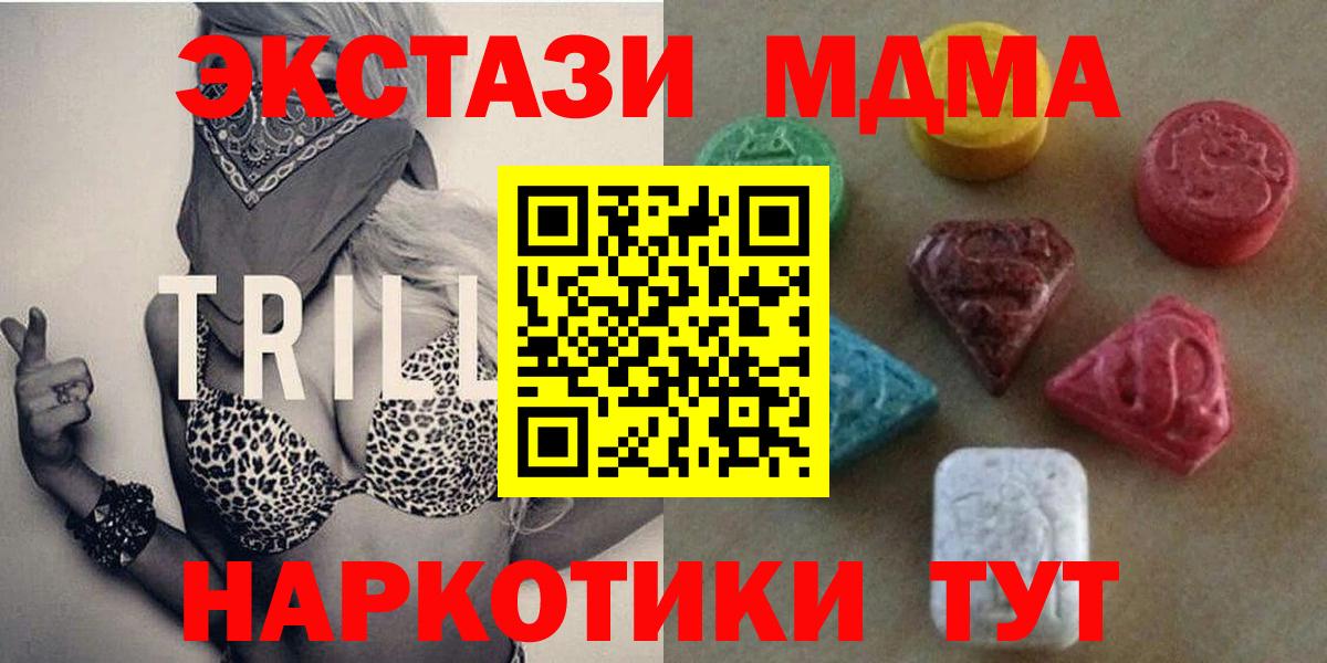 Экстази ешки  Вход с VPN  Экстази MDMA  Красный Сулин 