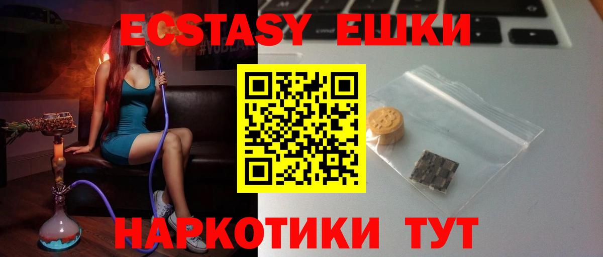 Ecstasy Cube Красный Сулин