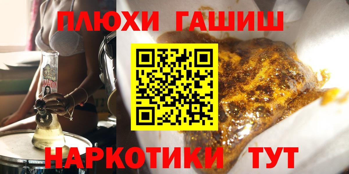 ГАШИШ hashish Красный Сулин