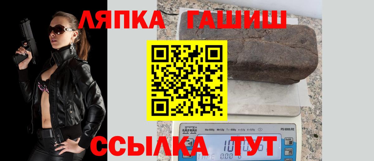 ГАШ  ГАШИШ ice o lator  ГАШ гарик  Вход с VPN  Красный Сулин 
