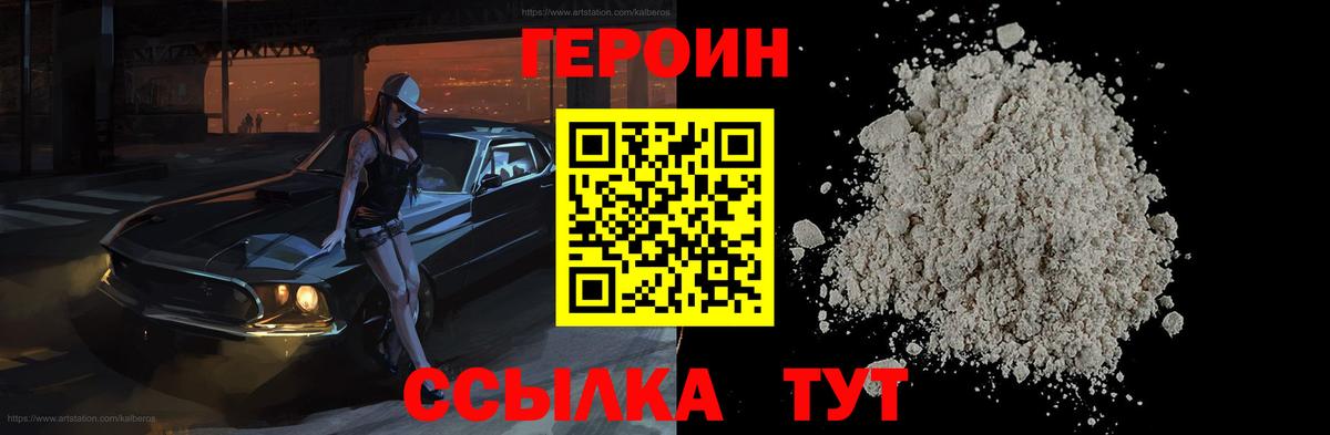 ГЕРОИН гречка Красный Сулин