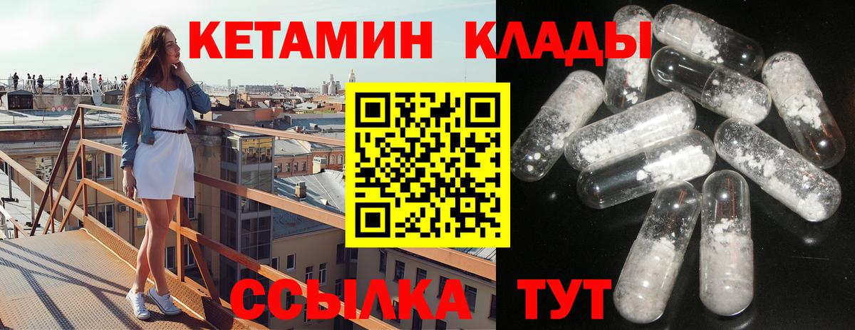 Красный Сулин  Кетамин ketamine  Вход с VPN 
