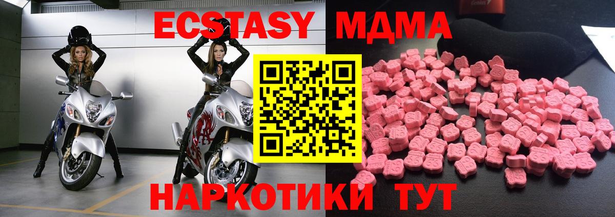 Красный Сулин  MDMA молли  MDMA VHQ  Вход с VPN 