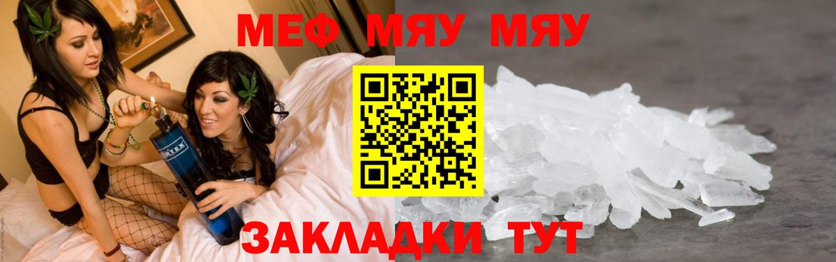 Красный Сулин  Меф  Вход с VPN  МЯУ-МЯУ 4 MMC  Мефедрон VHQ 
