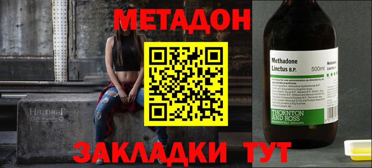 Красный Сулин  МЕТАДОН мёд  Вход с VPN 