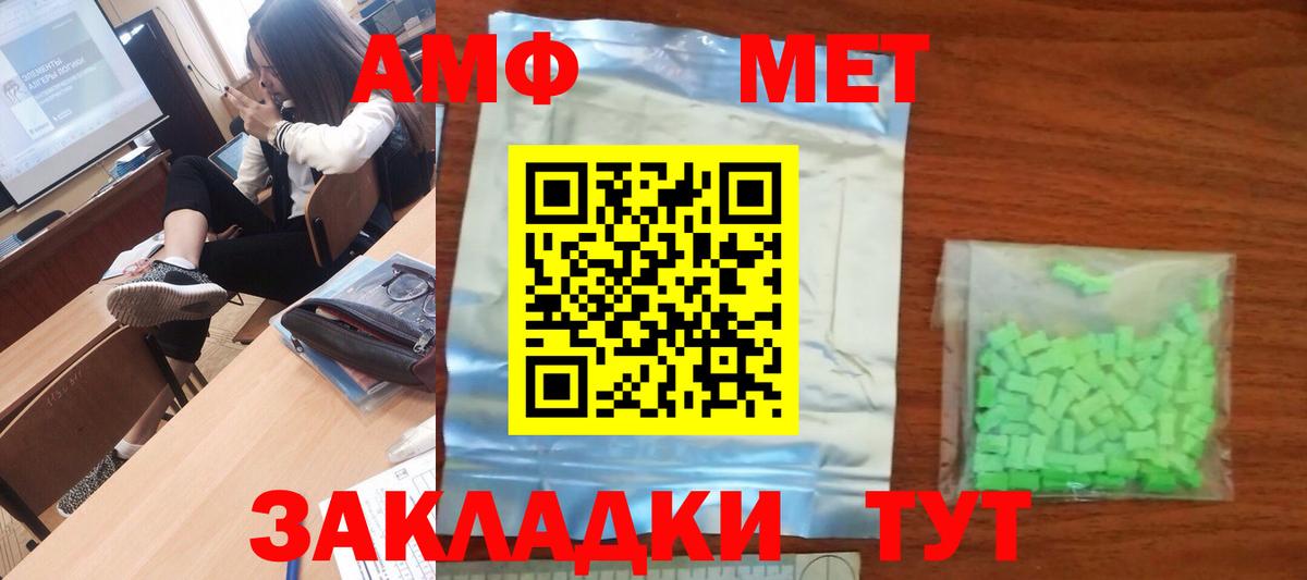 МЕТАМФЕТАМИН витя  Вход с VPN  Красный Сулин  МЕТАМФЕТАМИН витя 