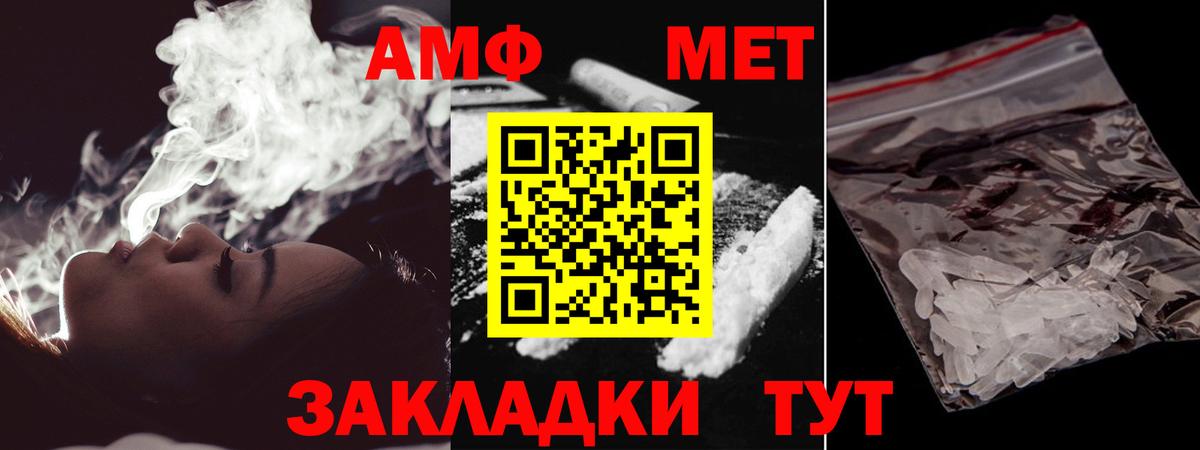 Метамфетамин Methamphetamine Красный Сулин