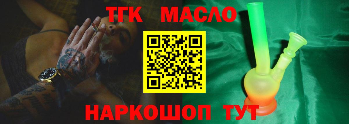ТГК концентрат Красный Сулин